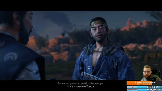 Ghost of Tsushima - Самурай Дзин Сакай - №1 смотреть онлайн