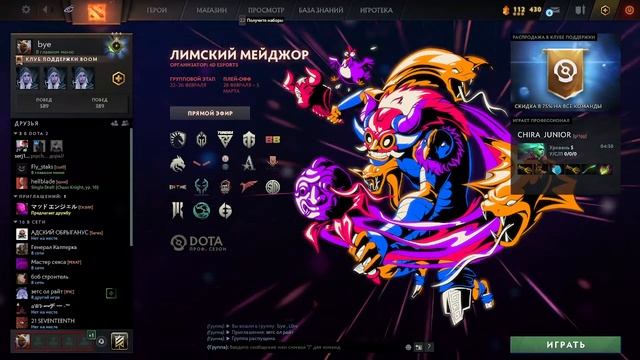 СТРИМ ОТМЫВАЕМ ЛП DOTA 2 смотреть онлайн