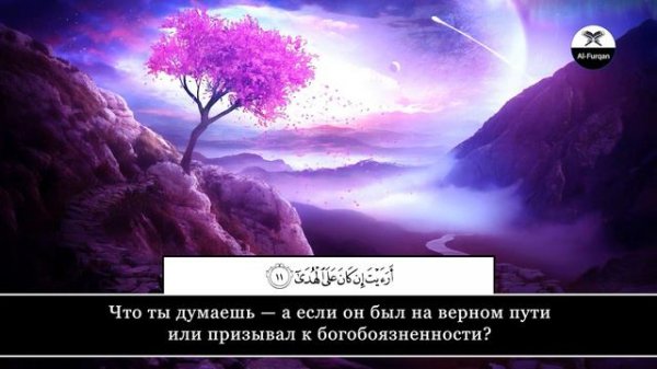 Akhmad Guliev. 96 Аль-Алак (Сгусток крови)