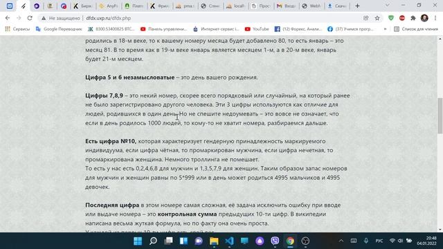 Как считается PESEL смотреть онлайн