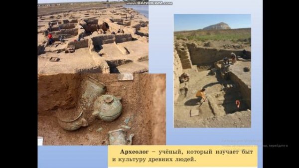 Урок Познания мира № 21 во 2 классе по теме: Изучаем прошлое