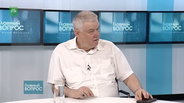 Главный вопрос c Юлией Федоровой. 19.08.2022 смотреть онлайн