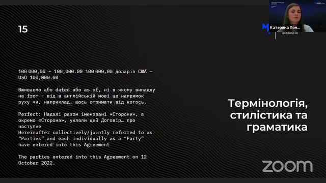 Особливості перекладу договорів | | Online Law School смотреть онлайн