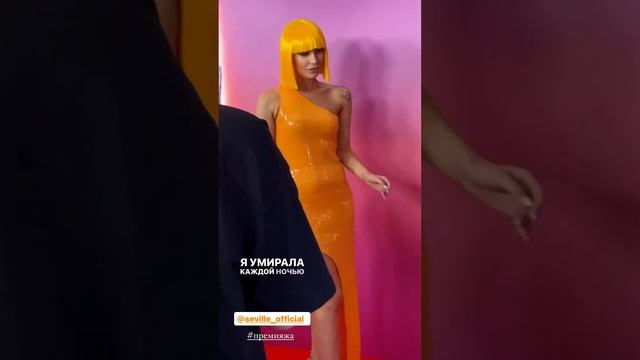 Севиль Велиева (Seville) КУКЛА Премия Жара 2023