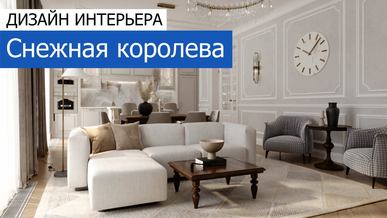 Дизайн интерьера загородного дома 214м2 в селе Ельдигино в современном стиле. +7 (495) 357-08-64 смотреть онлайн