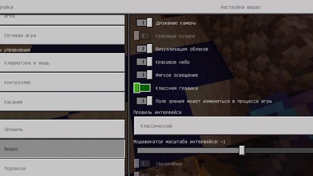 Что Делать если лагает МАЙНКРАФТ ПЕ (БЕДРОК) 1.1 - 1.19