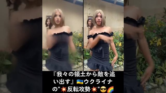 『我々の領土から敵を追い出す』??ウクライナの"?反転攻勢?"??#領土奪還 #反攻の勢い #勇敢な戦士 #集落奪還 #炎の舞台 #ウクライナ смотреть онлайн