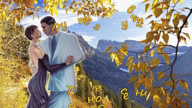 Осенний букет.