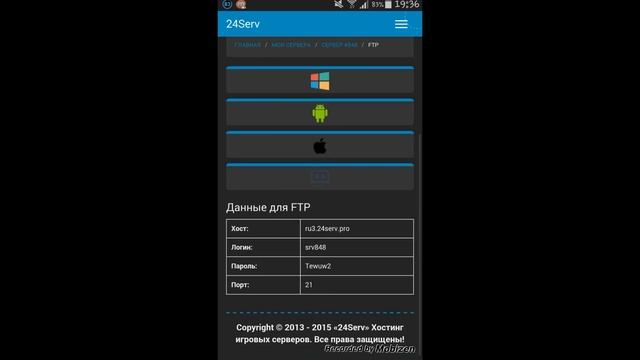 Как войти в FTP на хостинге 24serv.pro смотреть онлайн