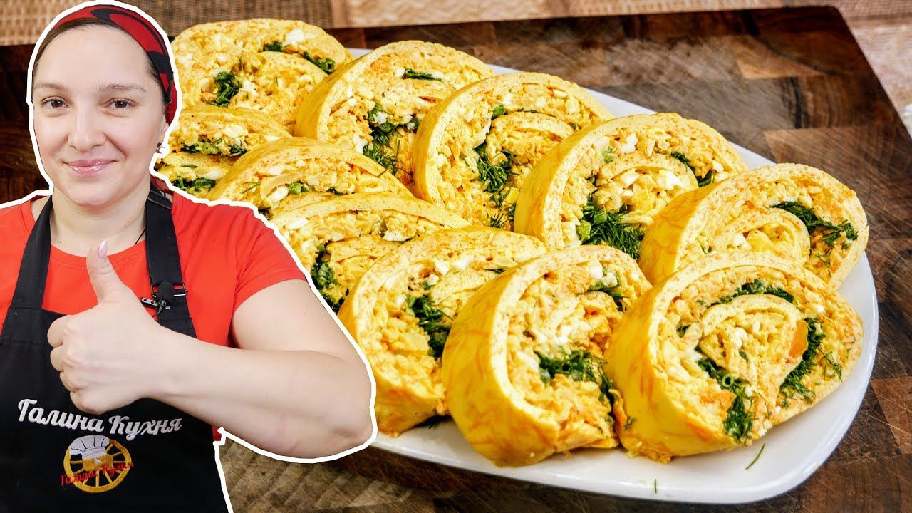 Готовимся к НОВОМУ ГОДУ. Закусочный РУЛЕТ. Холодная закуска, цыганка готовит. смотреть онлайн