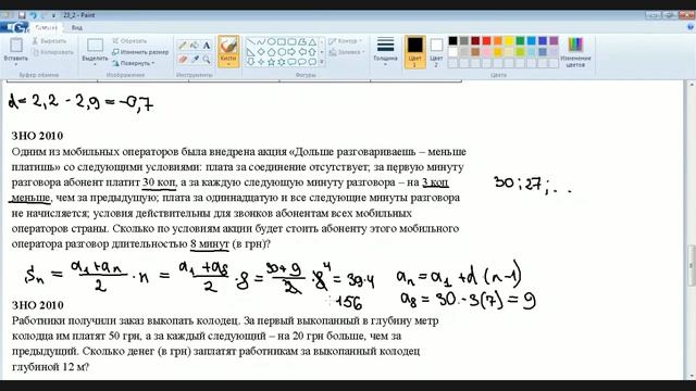 Онлайн-урок ЗНО. Математика №23. Арифметическая и геометрическая прогрессии. Комбинаторика. смотреть онлайн