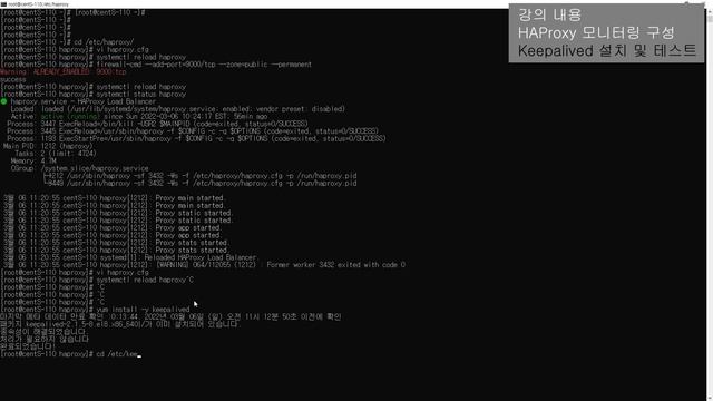 D116. HAProxy High Availability Configuration With Keepalived
