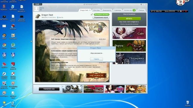 Dragon Nest , Ошибка .. Помогите . смотреть онлайн