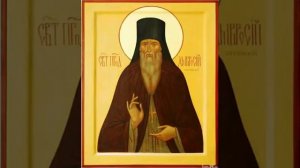 Акафист Амвросию Оптинскому