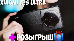 Xiaomi 12S Ultra обзор характеристик