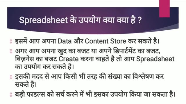 What Is Spreadsheet,Worksheet And Workbook In Hindi | Difference Between Spreadsheet And WorkSheet смотреть онлайн
