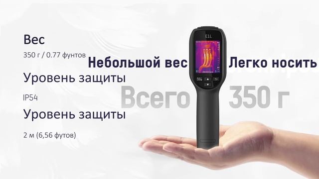 Тепловизор Hikmicro E series смотреть онлайн