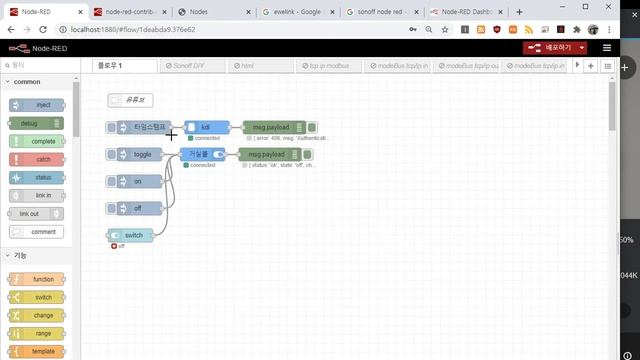 node-Red를 이용해 sonoff 원격제어 (4) [두원공과대학교 AI융합과 김동일교수] 9.9.3 смотреть онлайн