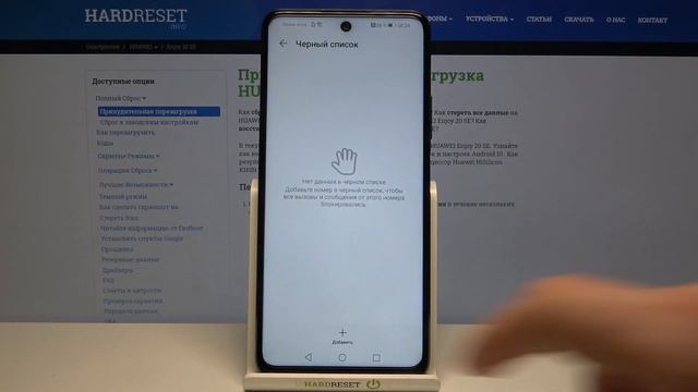 Блокировка номера на Huawei Enjoy 20 SE / Как отправить контакт в ЧС на Huawei Enjoy 20 SE? смотреть онлайн
