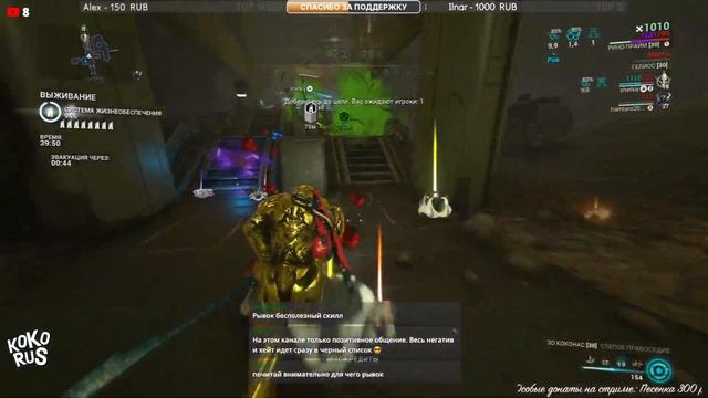 Редкий мод УСКОРЯЮЩИЙ на Сатурне Piscinas - WARFRAME смотреть онлайн