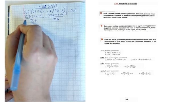 решение уравнений урок 2 смотреть онлайн