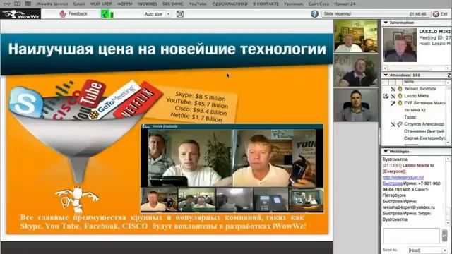 сравнение сервисов типа Skype смотреть онлайн