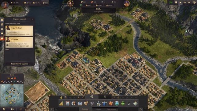 ФУНДАМЕНТ СУДА! | #11 ANNO 1800 смотреть онлайн