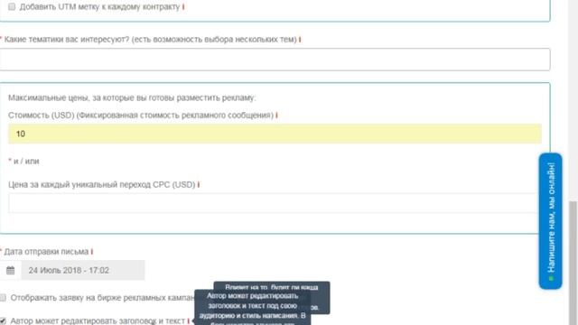 Как набрать базу подписчиков на сервисе Базаремейл смотреть онлайн