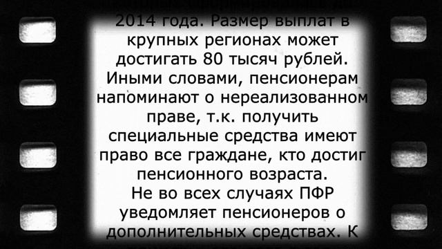 Срочная выплата для пенсионеров с 26 декабря смотреть онлайн