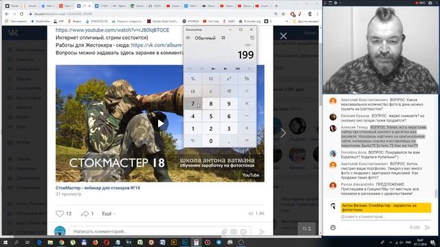СтокМастер - вебинар для стокеров №18 смотреть онлайн