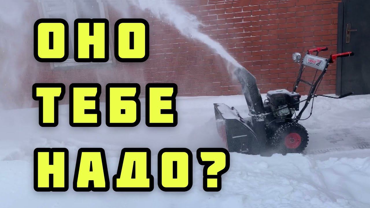 СНЕГОУБОРЩИК БЕНЗИНОВЫЙ. Отзыв владельца после 1-го года использования смотреть онлайн