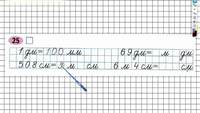 Задание №25 Четыре арифметических действия- ГДЗ по Математике Рабочая тетрадь 4 класс (Моро) 1 част смотреть онлайн