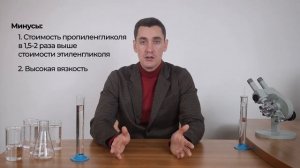 Пропиленгликоль   свойства, применение, производители