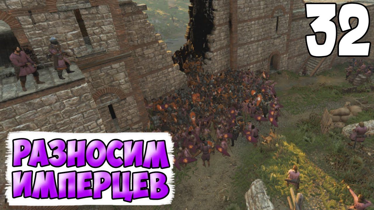 ВОЗРОЖДЕНИЕ ИМПЕРИИ ➤ Mount & Blade 2: Bannerlord #32 смотреть онлайн