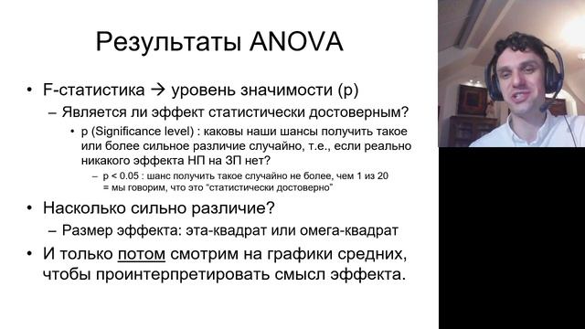 05 06 Факторные планы и дисперсионный анализ смотреть онлайн