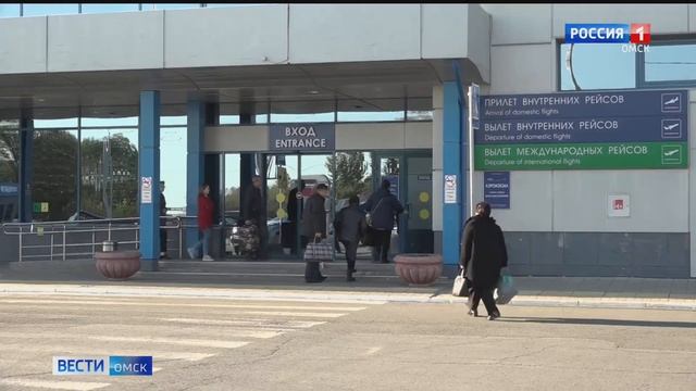 Омский аэропорт перешёл на зимнее расписание смотреть онлайн