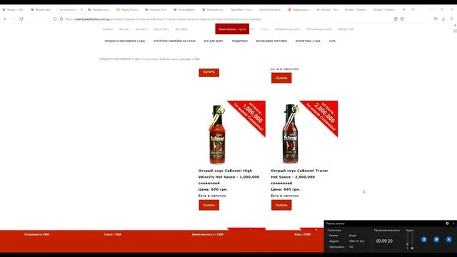 Острые продукты. Часть 1.Острее острого. Таблица жгучести. Пуля в голову. Что острее капсаицина.