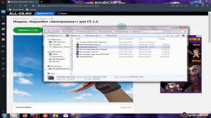 как установить скин в Cs Go