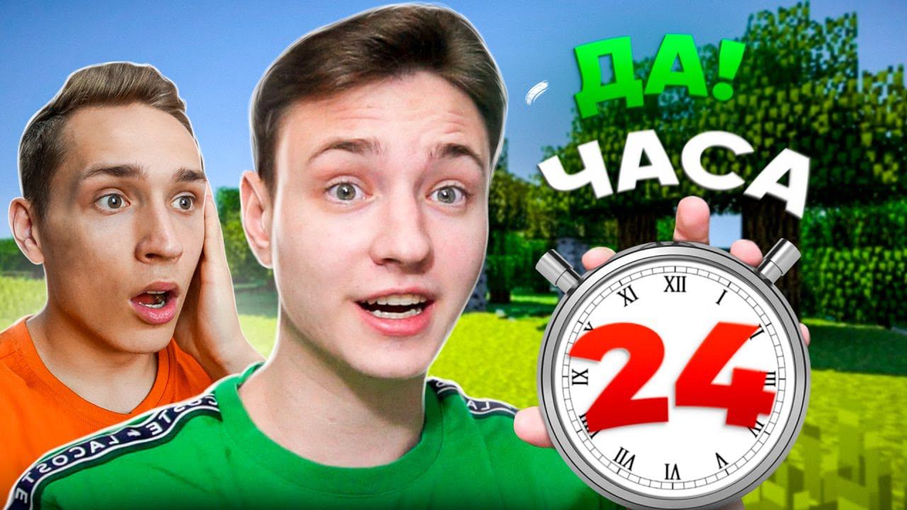 24 Часа Управляю ДОМЕРОМ | ДОМЕР СТАЛ МОИМ РАБОМ смотреть онлайн