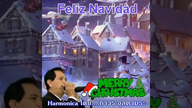 Feliz Navidad - T harmonica смотреть онлайн