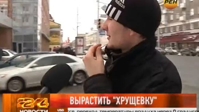 Вырастить «хрущевку» смотреть онлайн