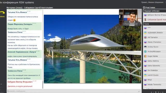Конференция Sky Way 13 марта | Сибиряков С.А. | RSW Systems смотреть онлайн