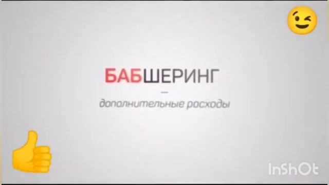 БАБШЕРИНГ - шуточный ролик о том какими будут отношения с женщинами через 100 лет смотреть онлайн