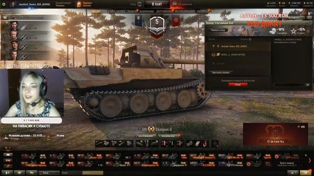 ВЕЧЕРНИЙ СТРИМ ТАНКИ | ✅ ПОМОГИТЕ НАБРАТЬ 750 ПОДПИСЧИКОВ ✅| |СТРИМ C ДЕВУШКОЙ смотреть онлайн