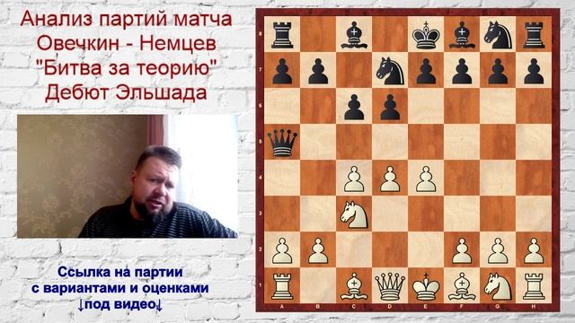 Матч Овечкин - Немцев, "Битва за теорию", дебют Эльшада, 23.06.2019 смотреть онлайн