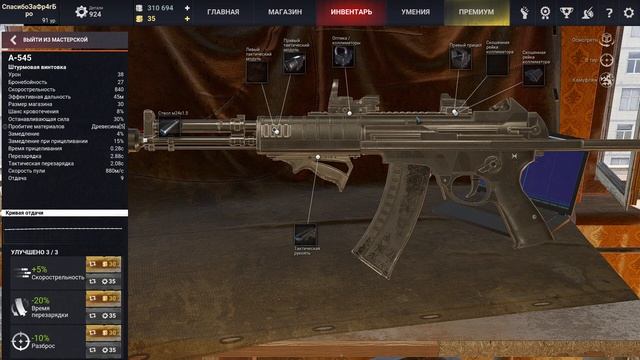 Советы новичкам и не только в Survarium смотреть онлайн