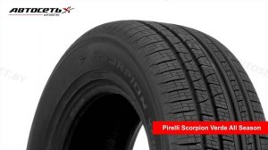 Обзор всесезонной шины Pirelli Scorpion Verde All Season ● Автосеть ●