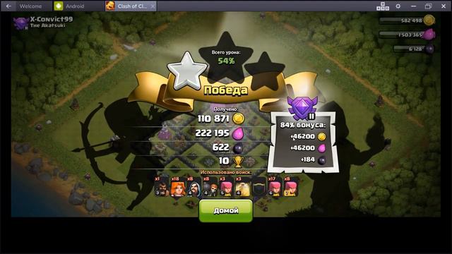 Clash of Clans: (36) Валькирия смотреть онлайн