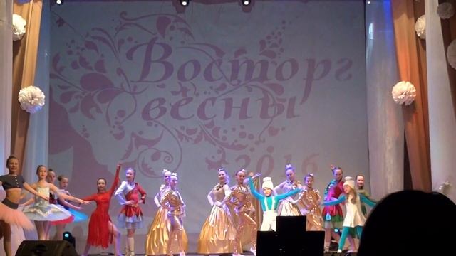 Восторг Весны 2016. Котлас. Школа танца «Примадонна». Костюмы от Томы Сиволобовой смотреть онлайн