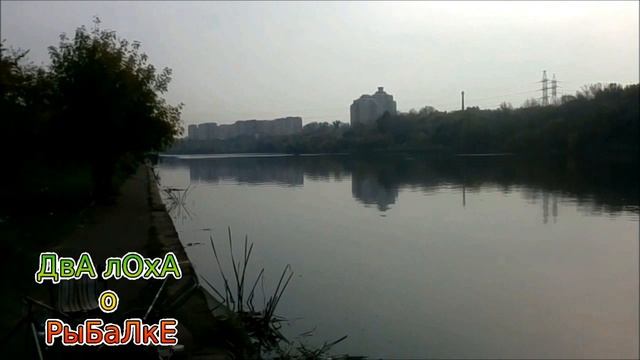 С ФИДЕРОМ В МАРЬИНО В БАБЬЕ ЛЕТО.ОТЧЕТ О РЫБАЛКЕ ЗА 3.10.2016 смотреть онлайн